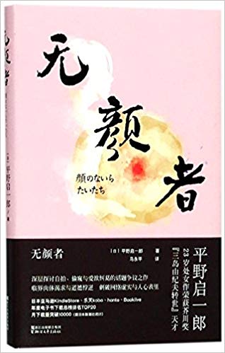 Simplified Chinese《Nudes Without Faces》