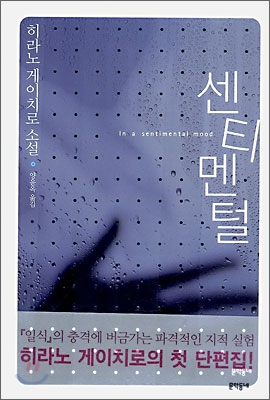 Korean《Takase River》