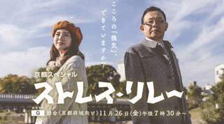 Keiichiro Hirano’s short story “Stress Relay” is getting an NHK drama 11/26.