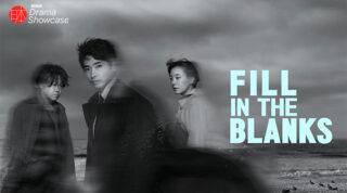 Drama series “Fill in the Blanks” to be broadcasted in 160 countries around the world by NHK World JAPAN!