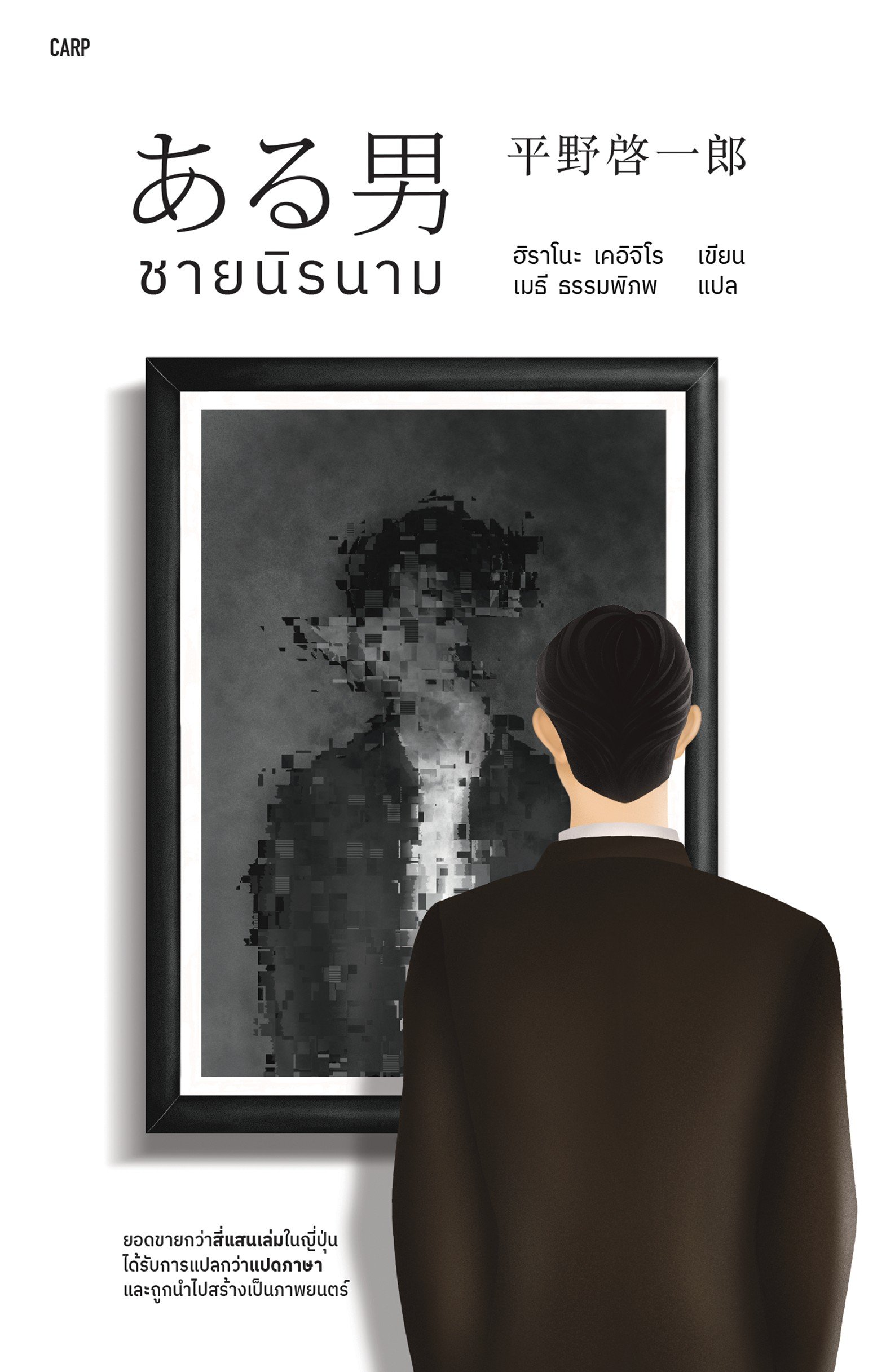 Thai《A MAN》