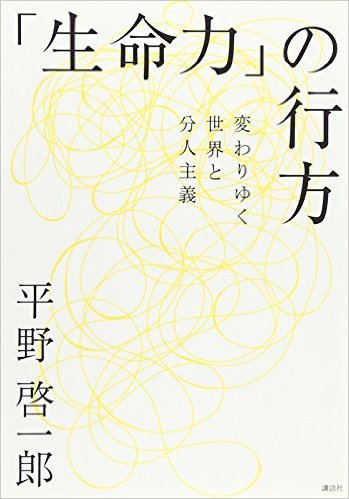 The Course of “Vital…