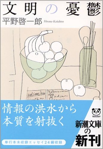 The Melancholy of Ci…