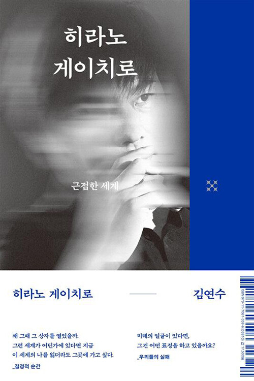 Korean《Nearby World…