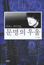 Korean《 The Melanch…