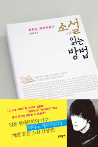 Korean《 How to Read…